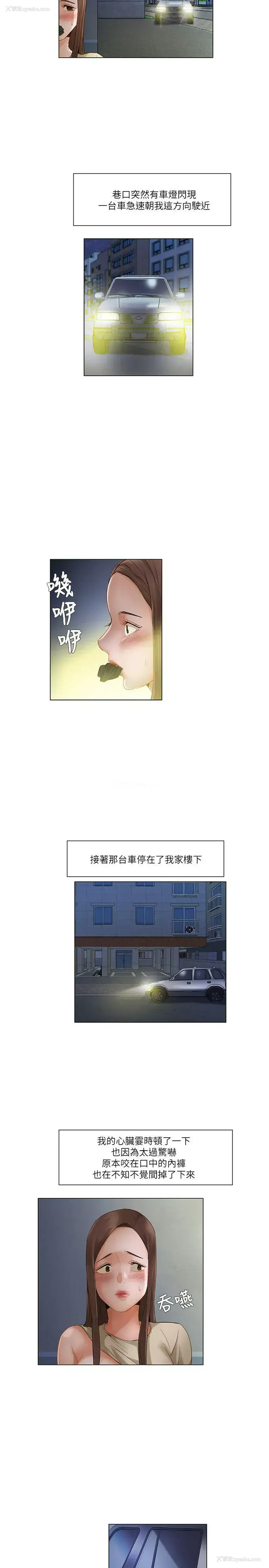11P - 拜托，奸视我吧