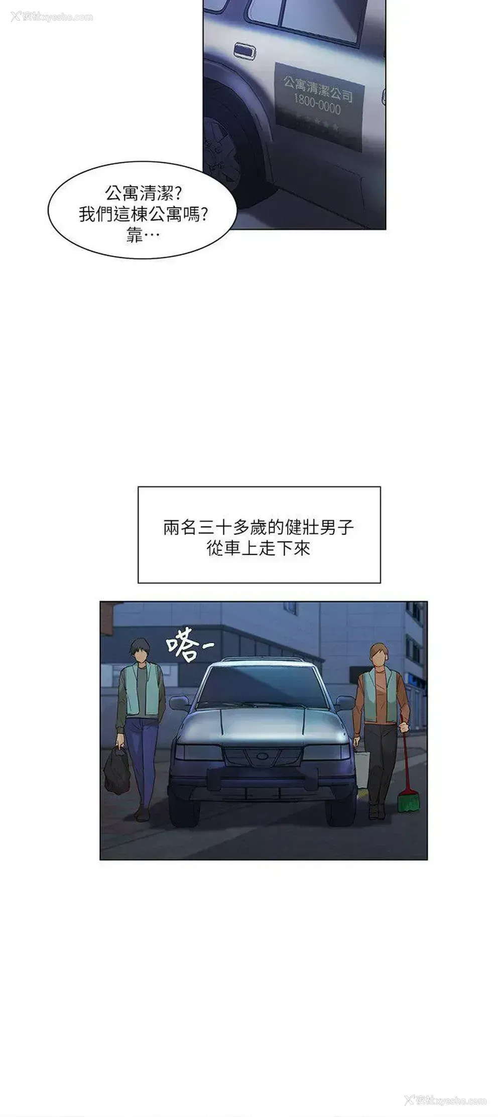 12P - 拜托，奸视我吧