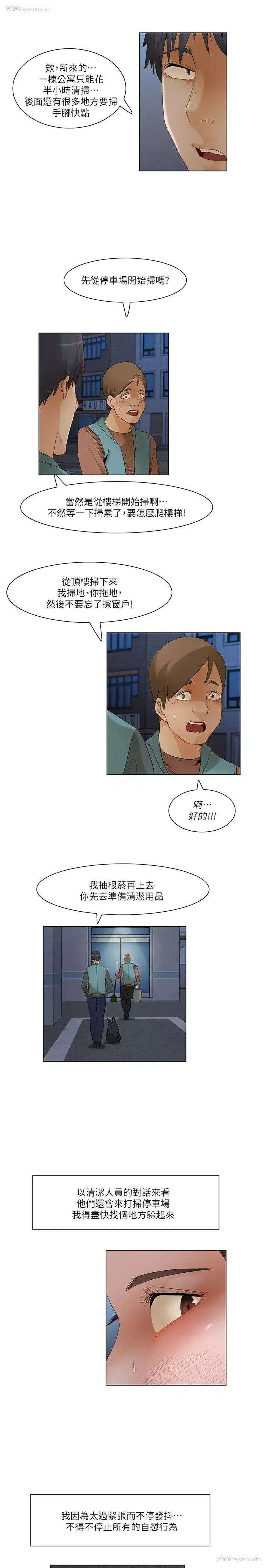 13P - 拜托，奸视我吧