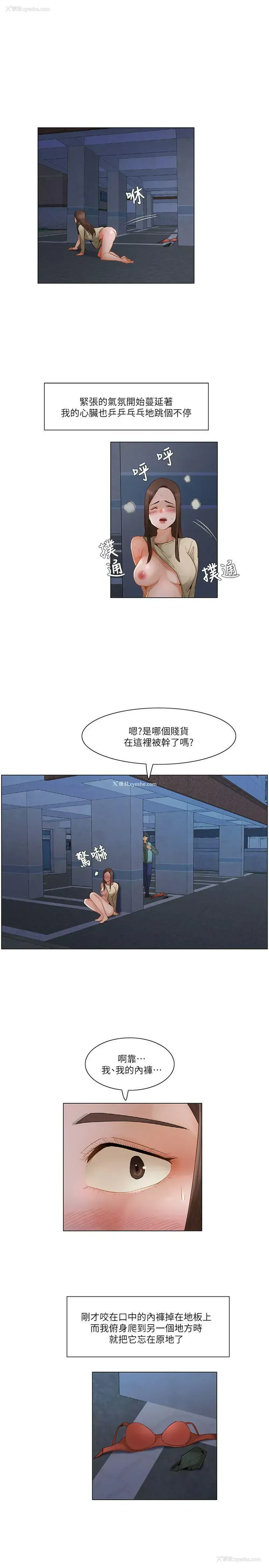 16P - 拜托，奸视我吧