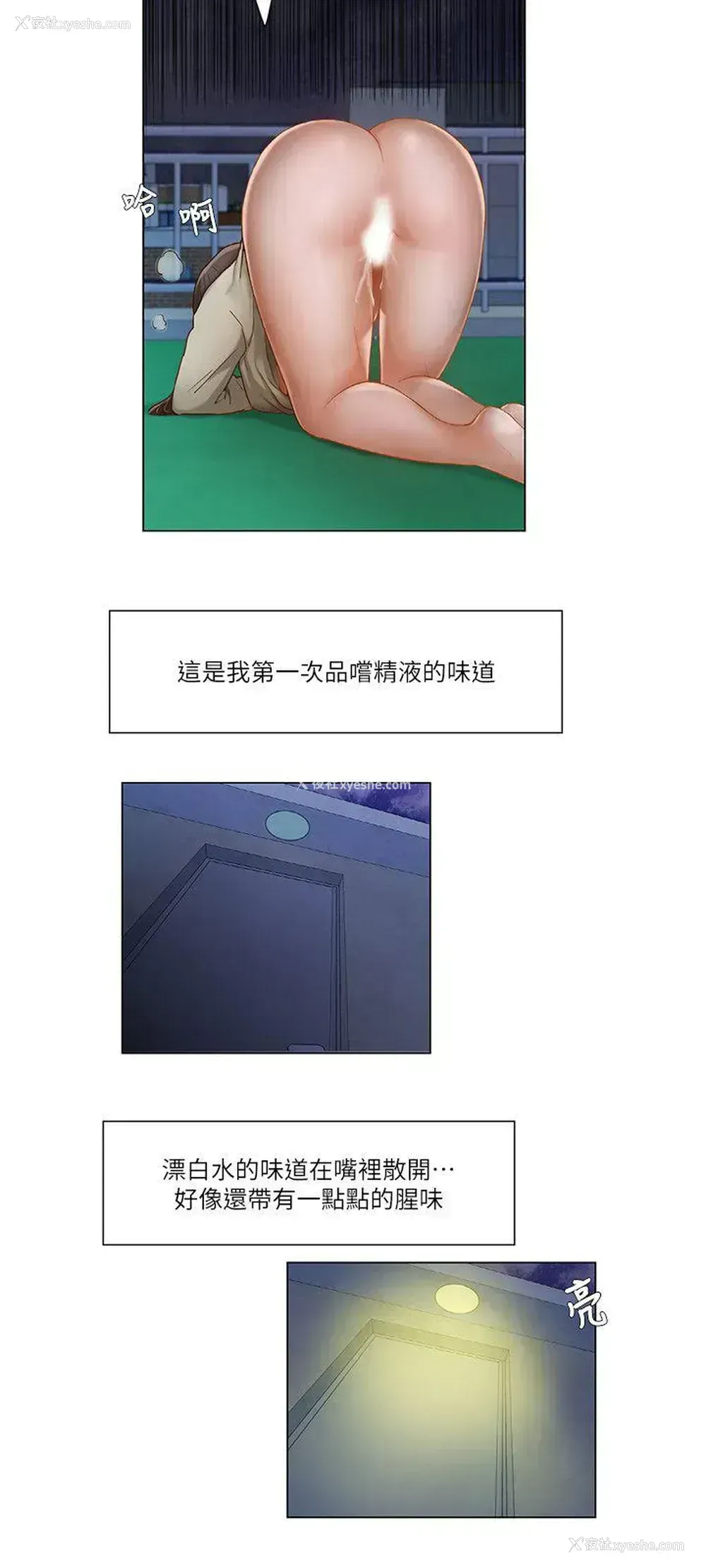 6P - 拜托，奸视我吧