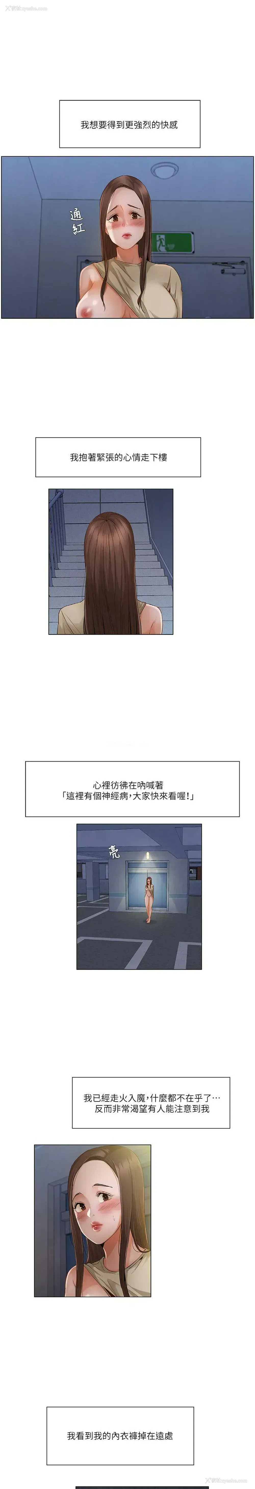 7P - 拜托，奸视我吧