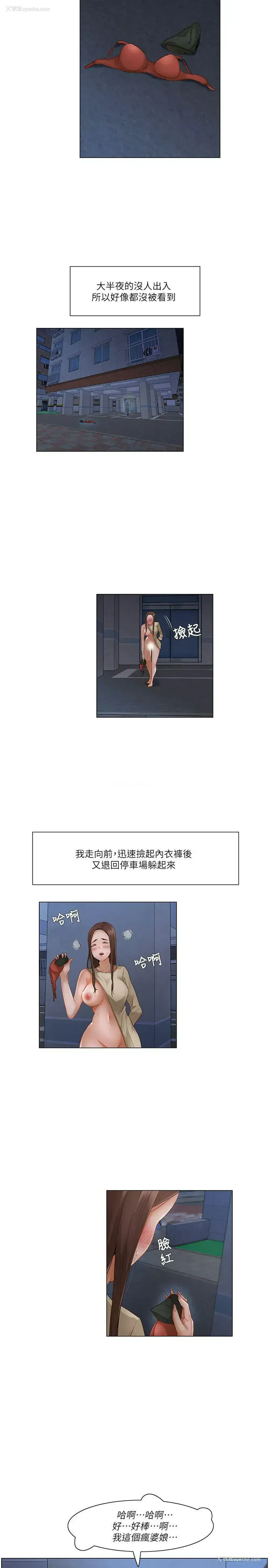 8P - 拜托，奸视我吧
