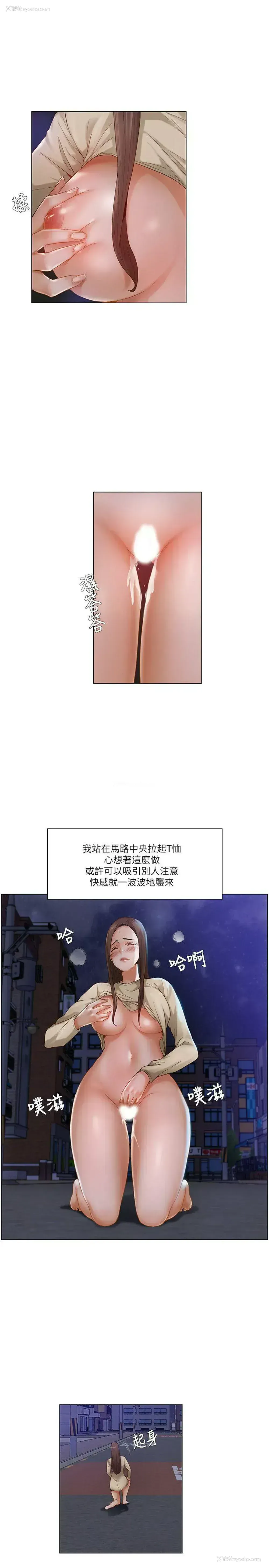 10P - 拜托，奸视我吧