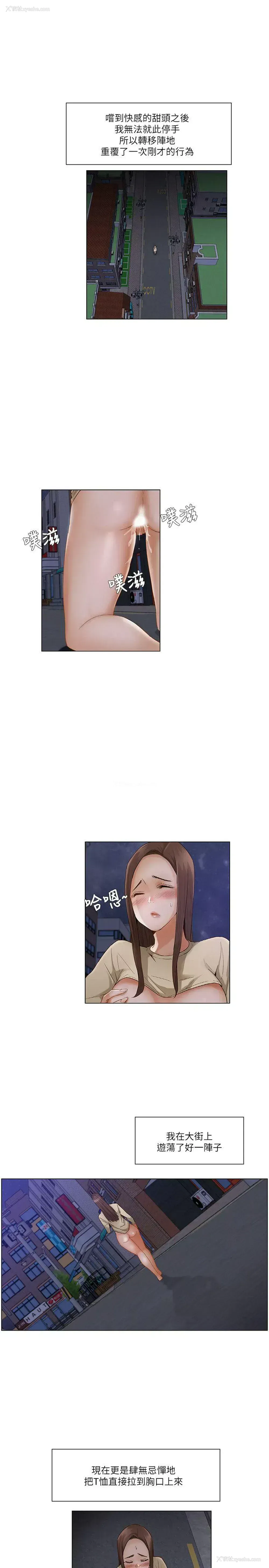 11P - 拜托，奸视我吧
