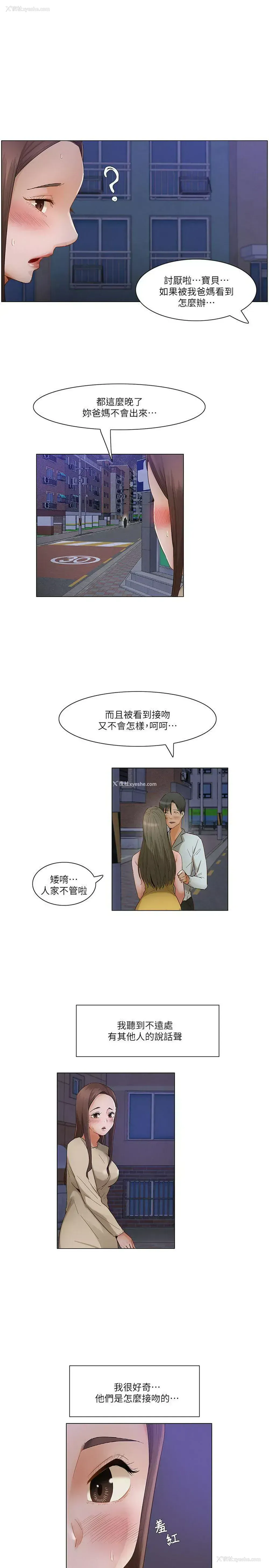 13P - 拜托，奸视我吧