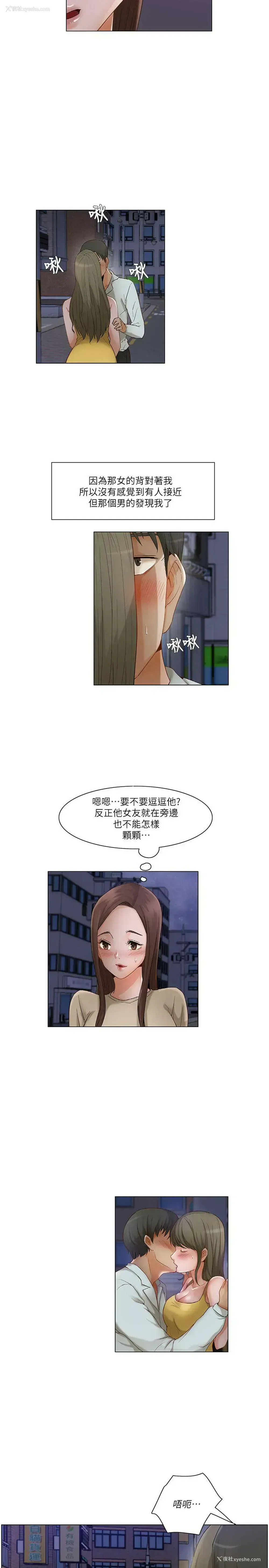 14P - 拜托，奸视我吧