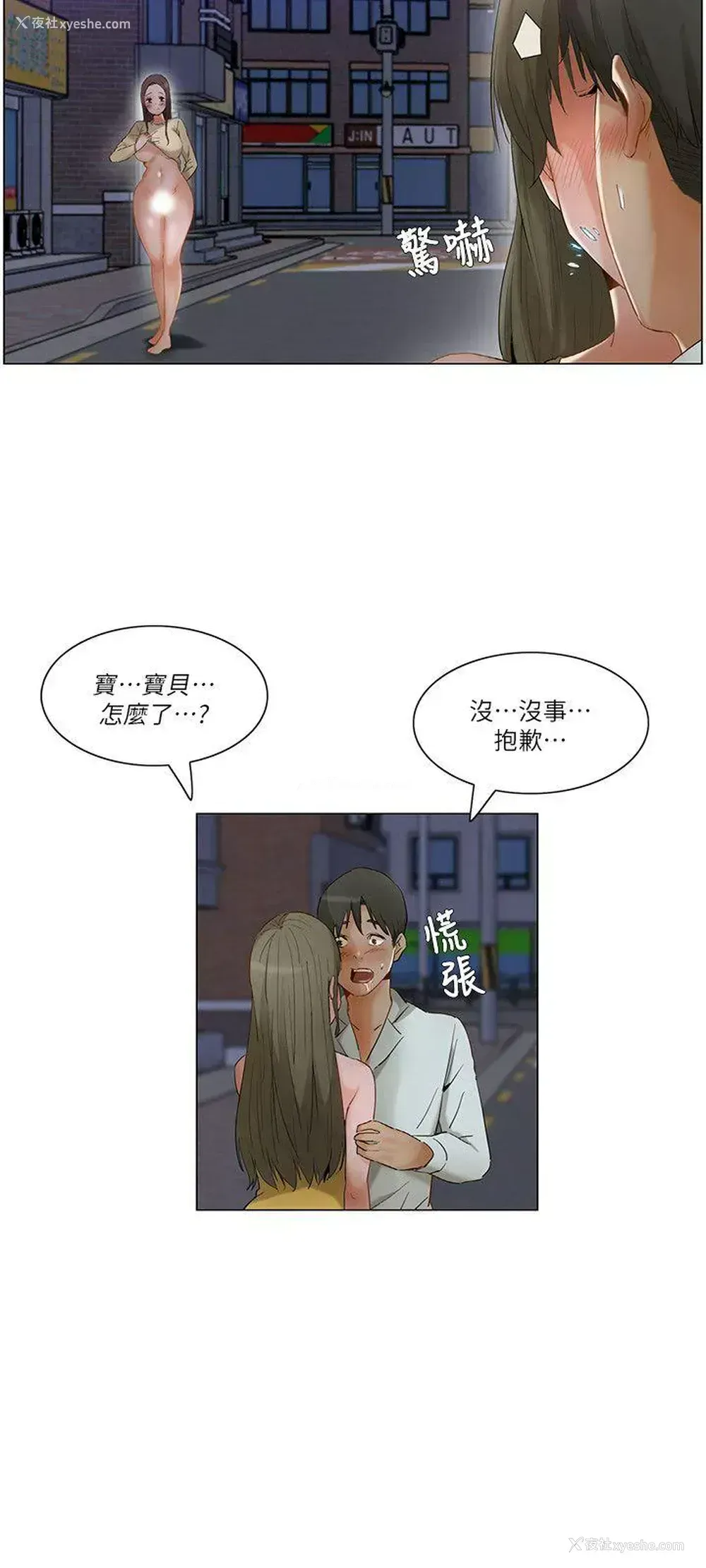 15P - 拜托，奸视我吧