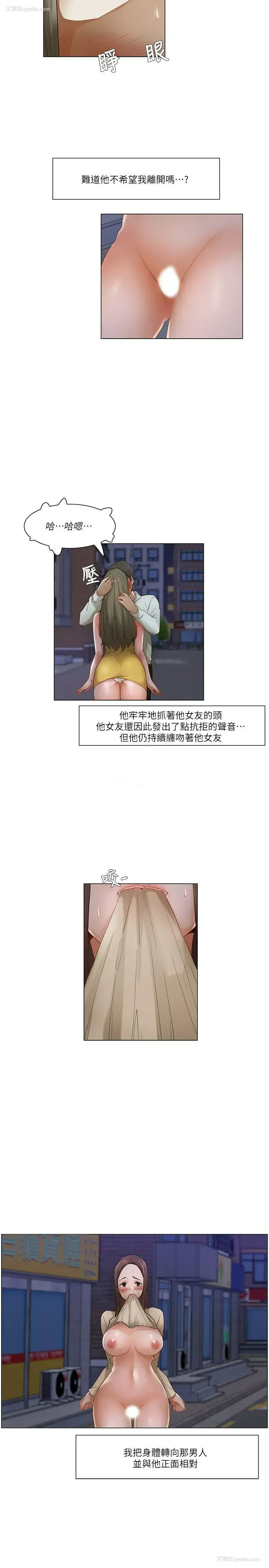 17P - 拜托，奸视我吧