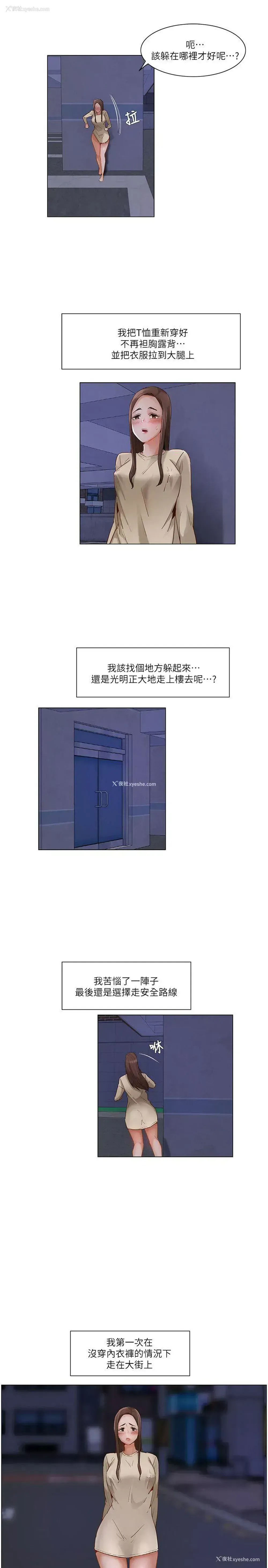 4P - 拜托，奸视我吧