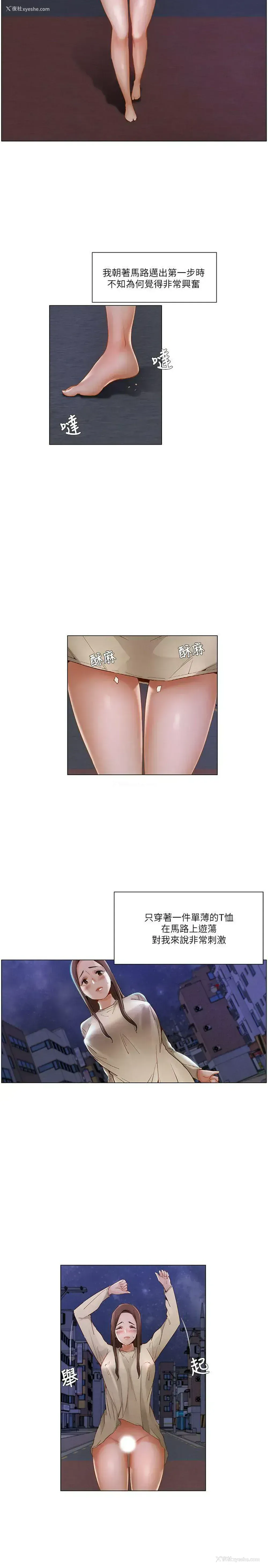 5P - 拜托，奸视我吧