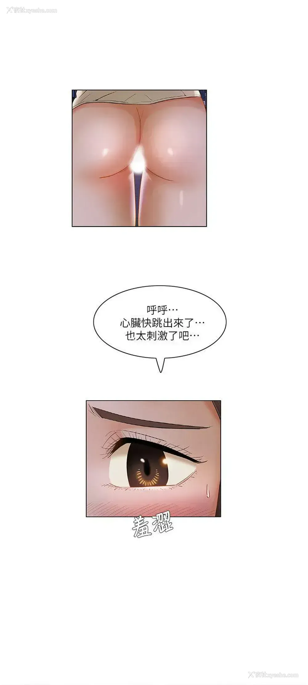 6P - 拜托，奸视我吧