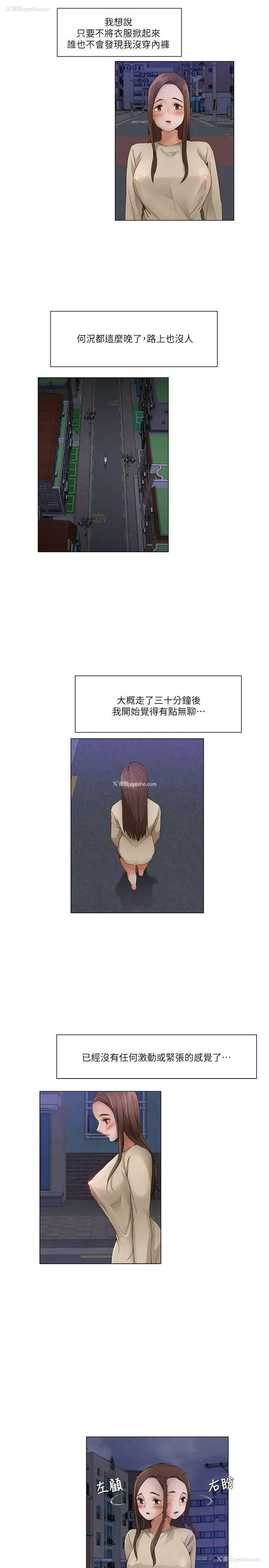 8P - 拜托，奸视我吧