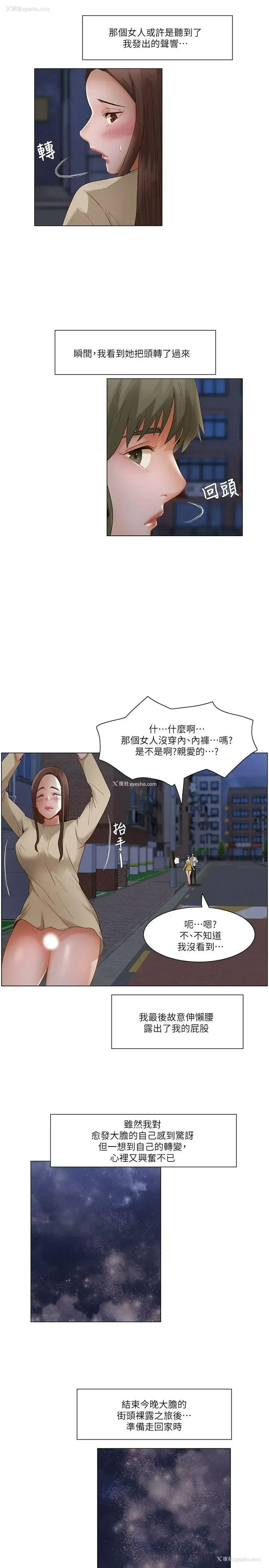 10P - 拜托，奸视我吧