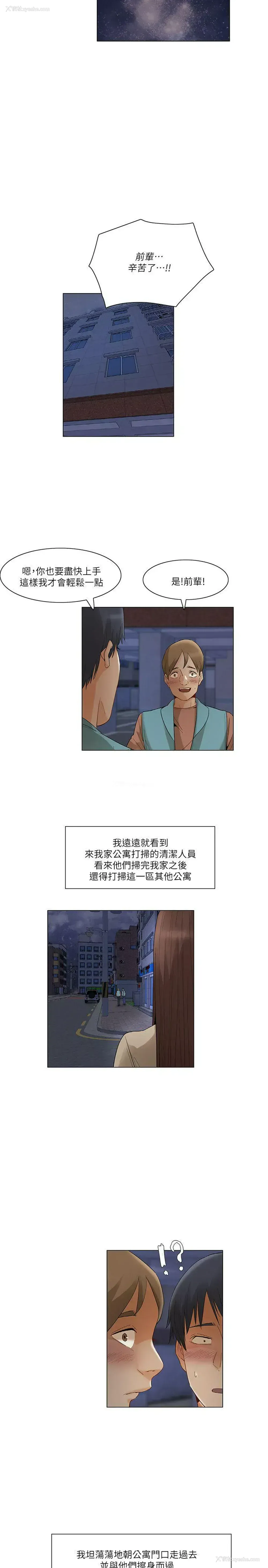 11P - 拜托，奸视我吧
