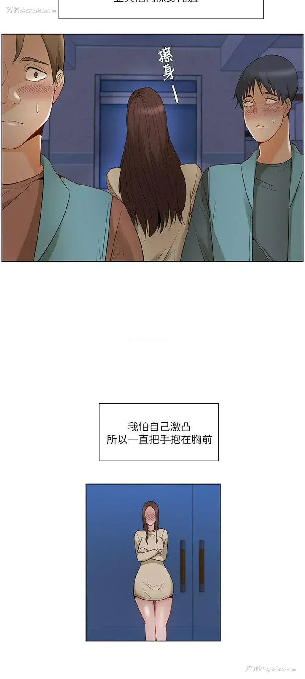 12P - 拜托，奸视我吧