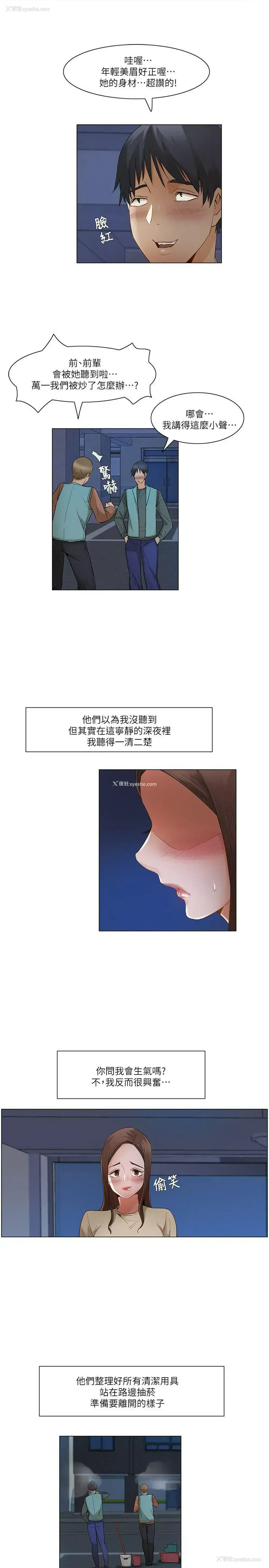 13P - 拜托，奸视我吧