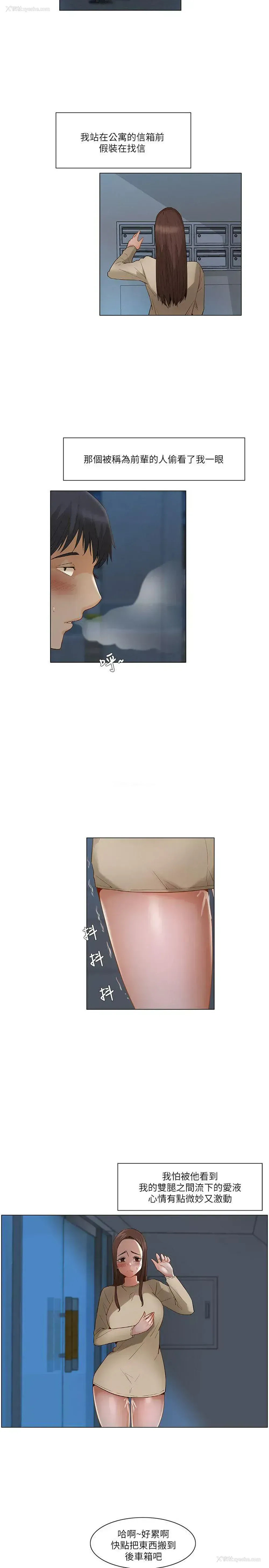 14P - 拜托，奸视我吧