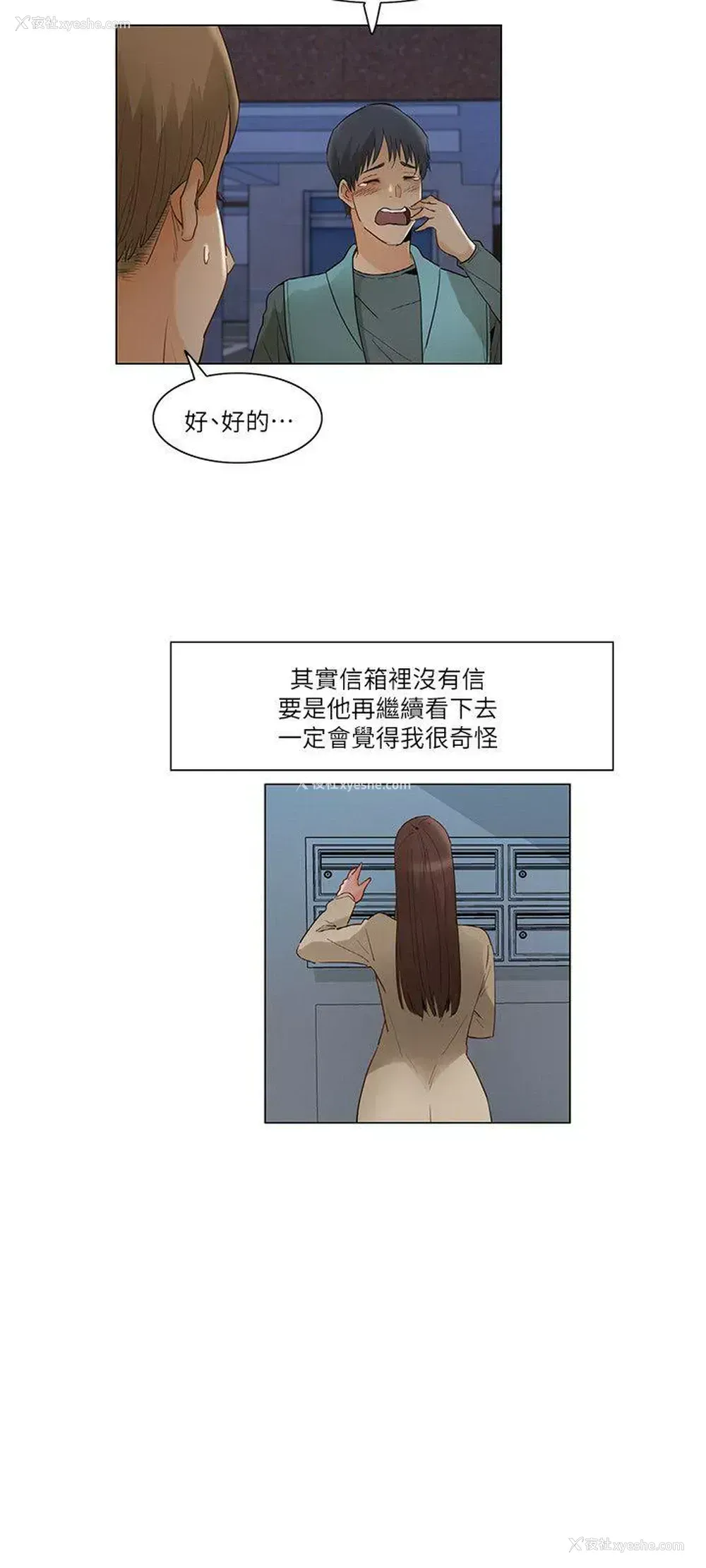 15P - 拜托，奸视我吧