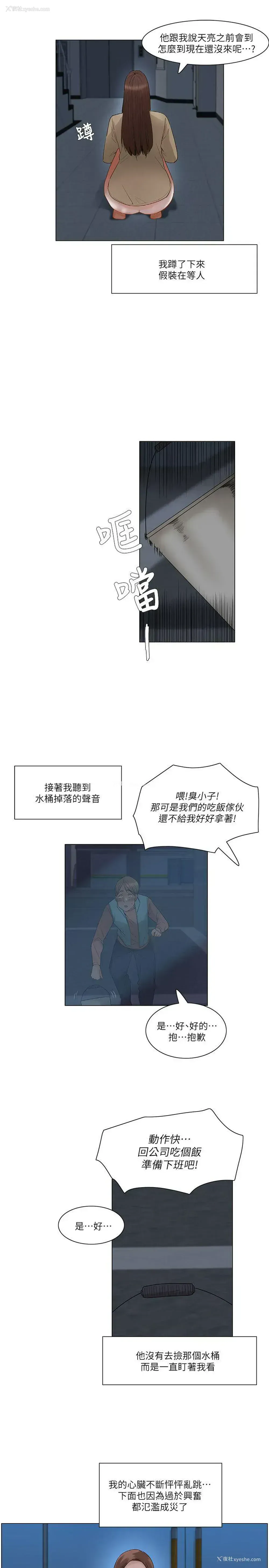 16P - 拜托，奸视我吧