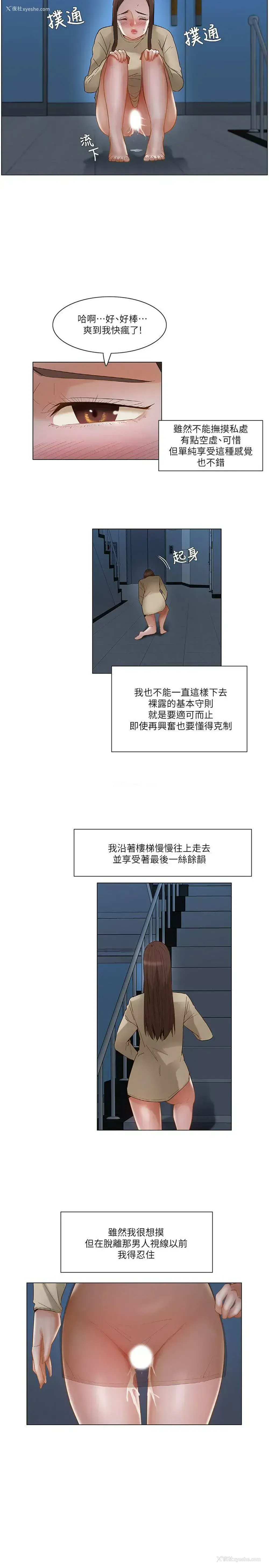17P - 拜托，奸视我吧