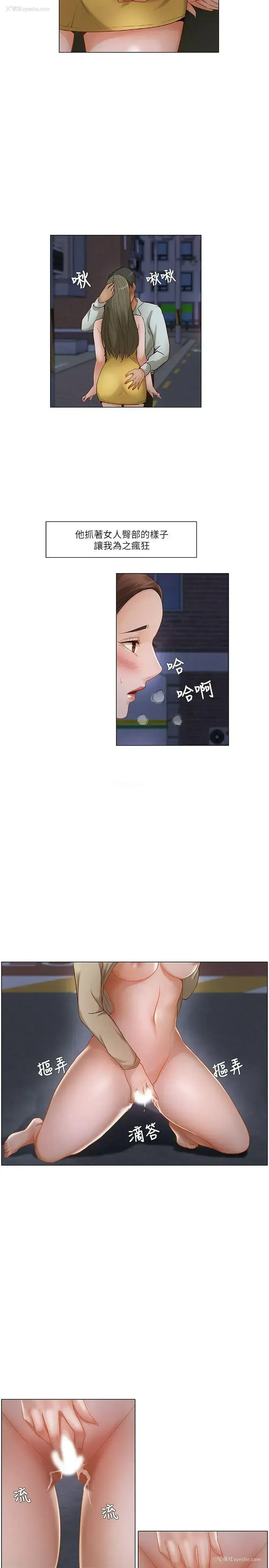 5P - 拜托，奸视我吧