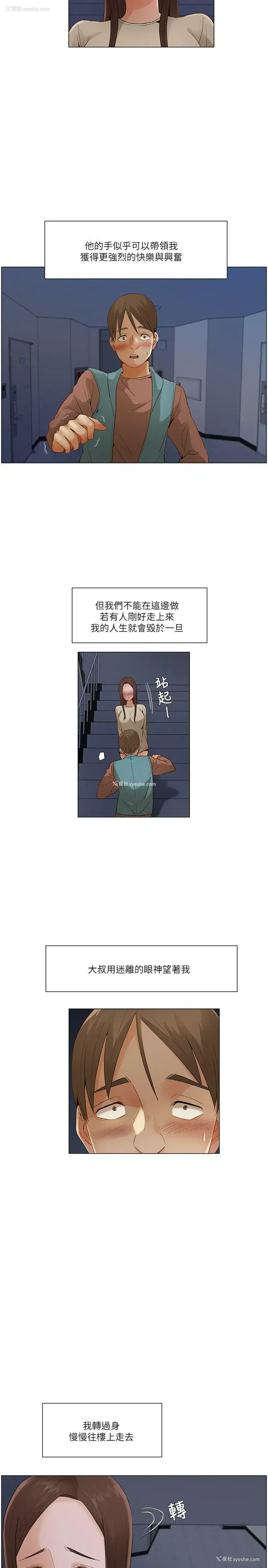 11P - 拜托，奸视我吧