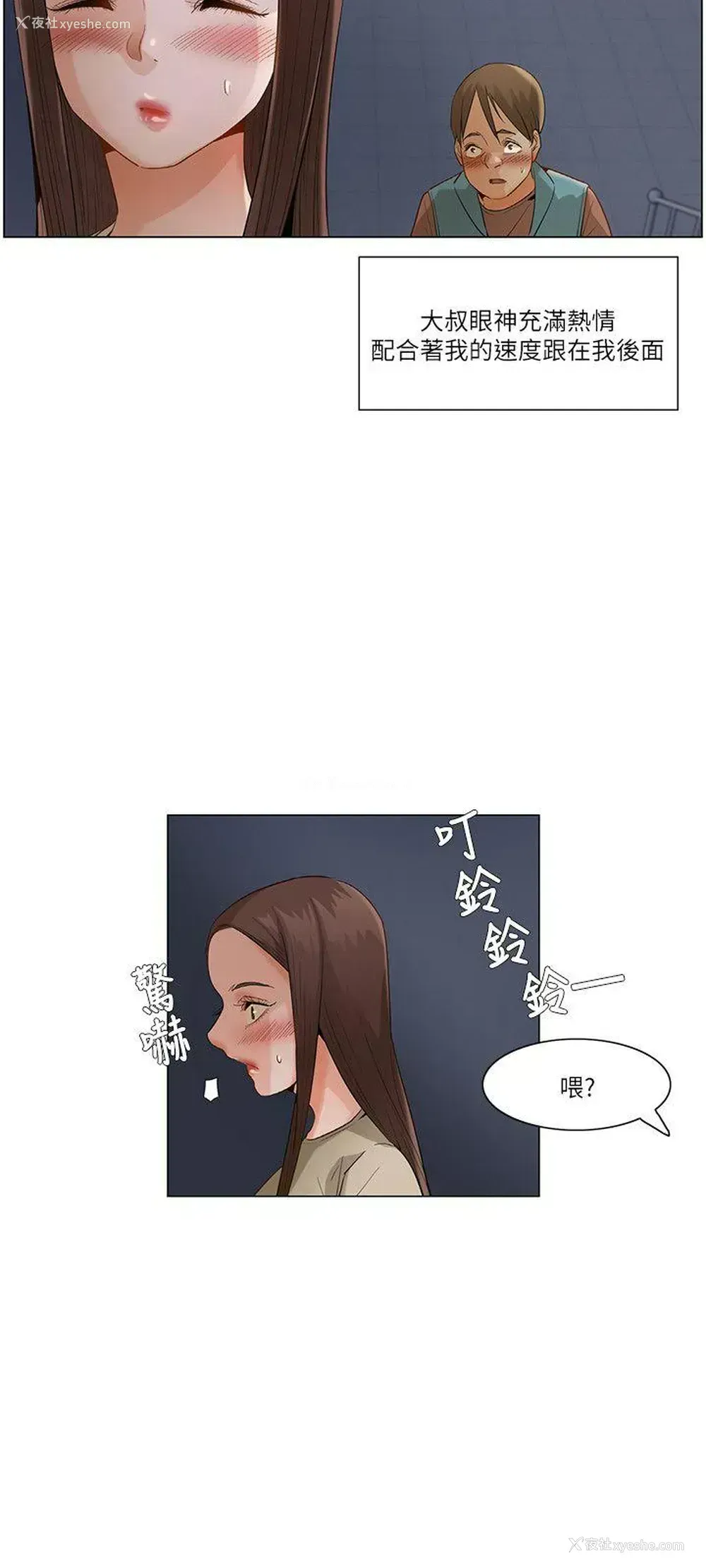12P - 拜托，奸视我吧