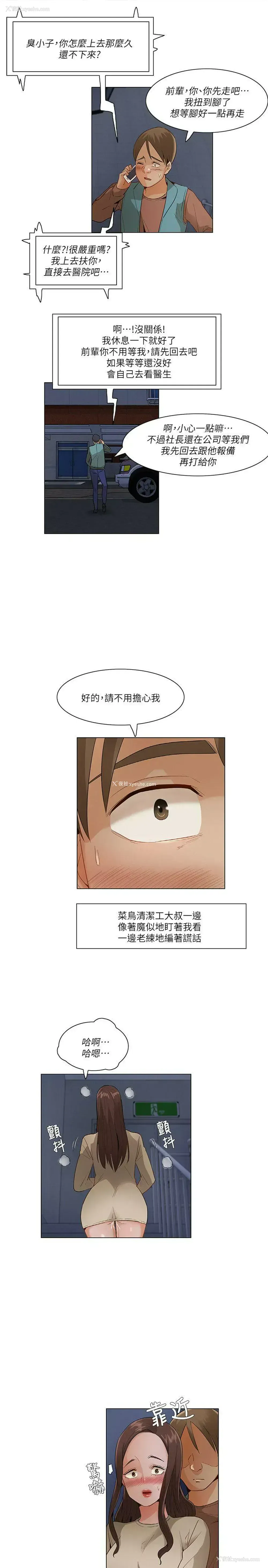13P - 拜托，奸视我吧