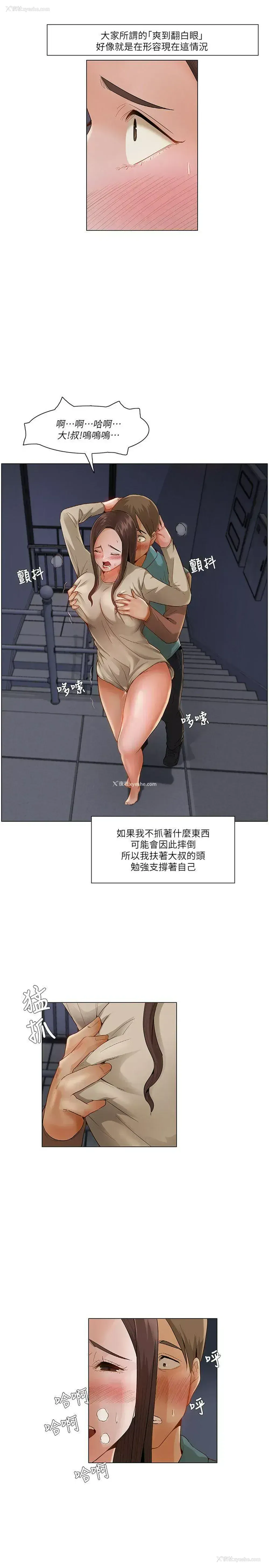 16P - 拜托，奸视我吧