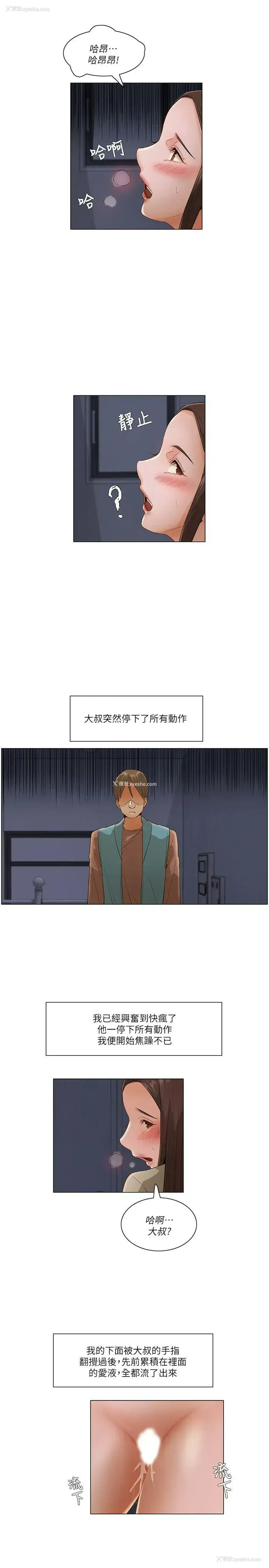 17P - 拜托，奸视我吧