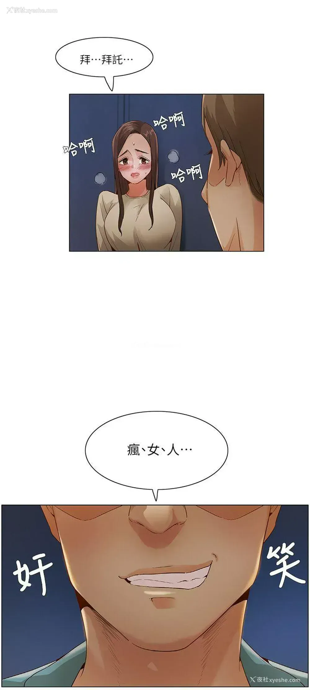 18P - 拜托，奸视我吧
