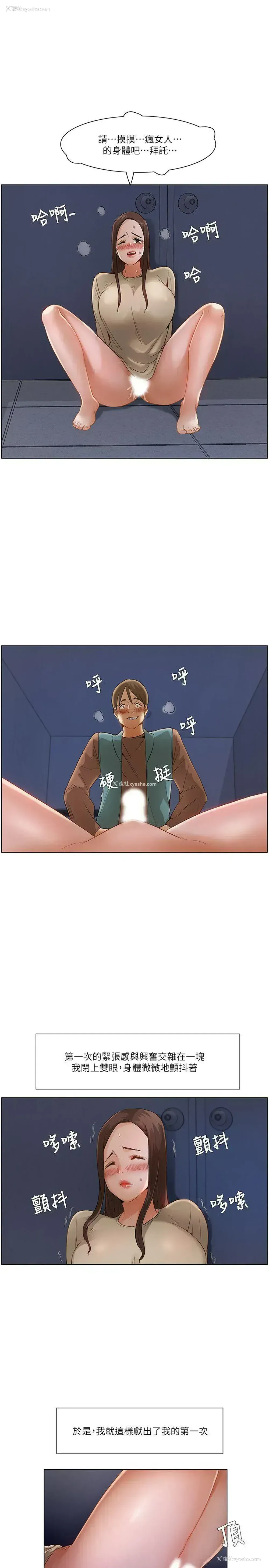 19P - 拜托，奸视我吧
