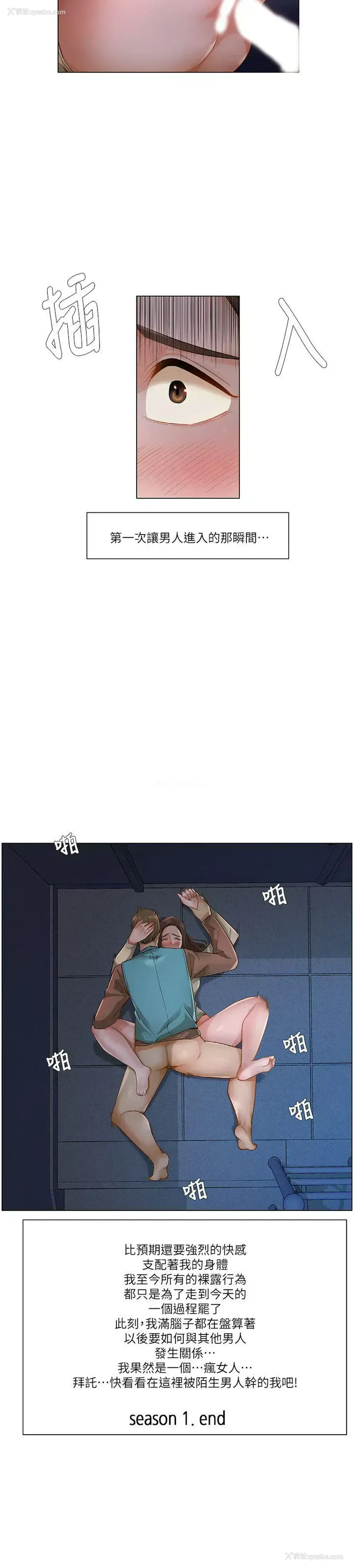 20P - 拜托，奸视我吧