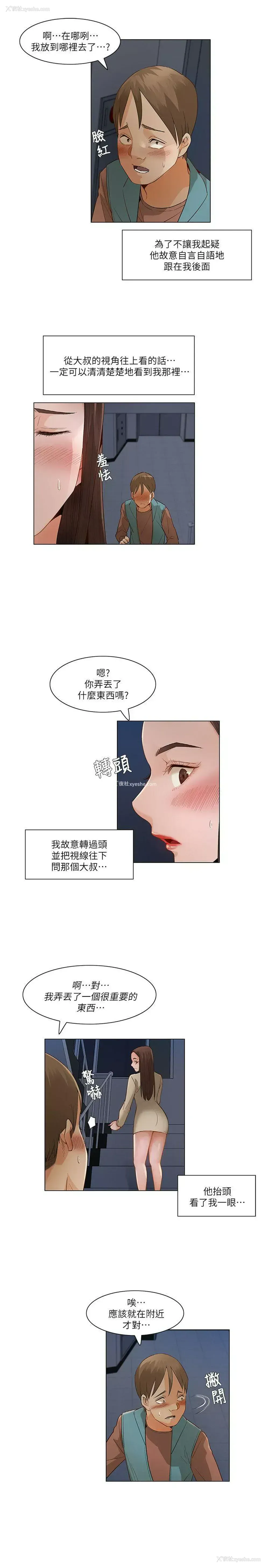 4P - 拜托，奸视我吧