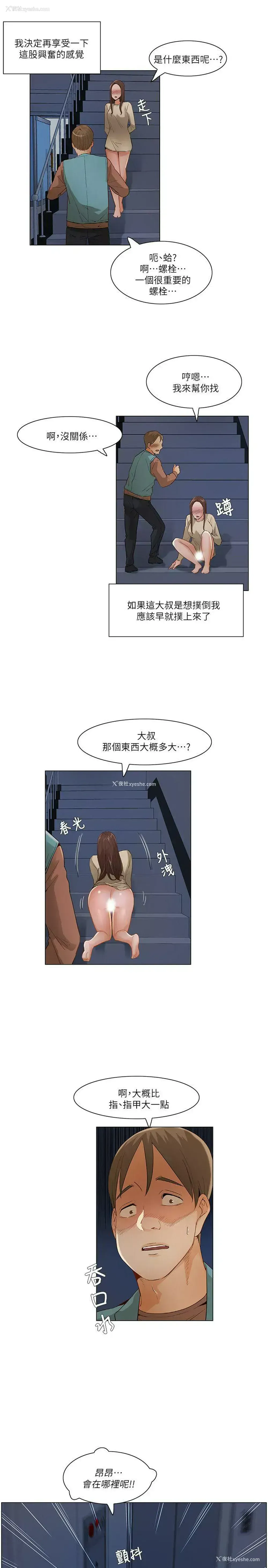 5P - 拜托，奸视我吧