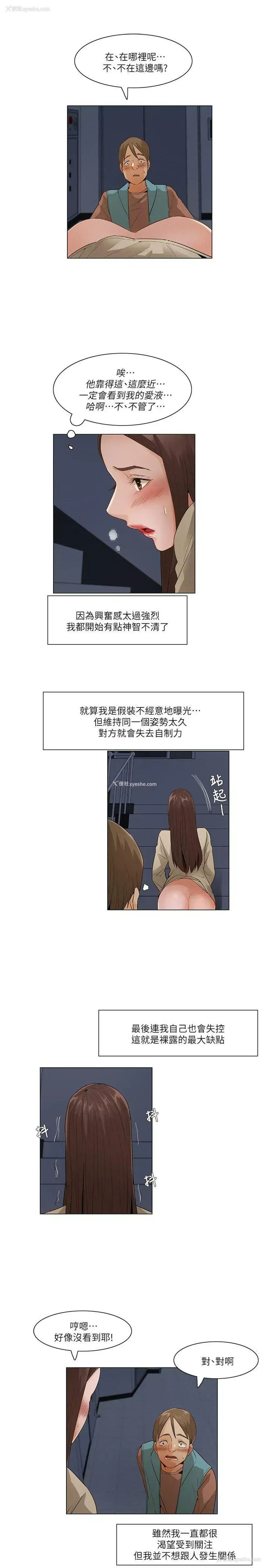 7P - 拜托，奸视我吧