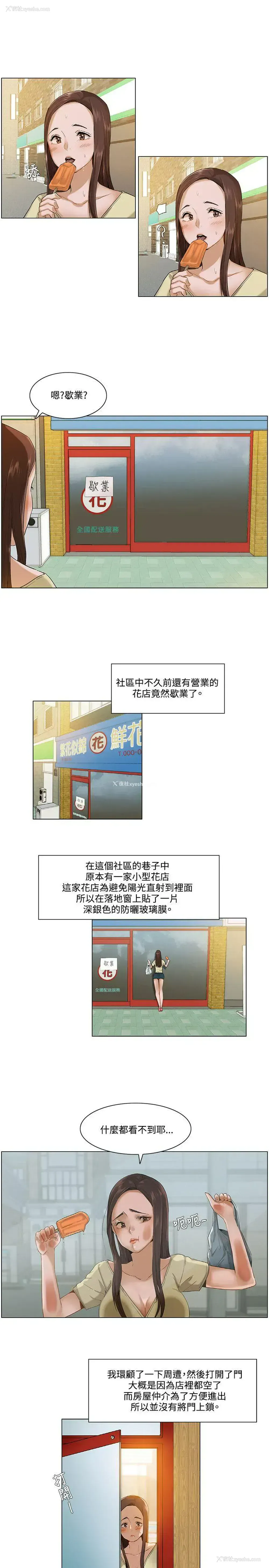 13P - 拜托，奸视我吧