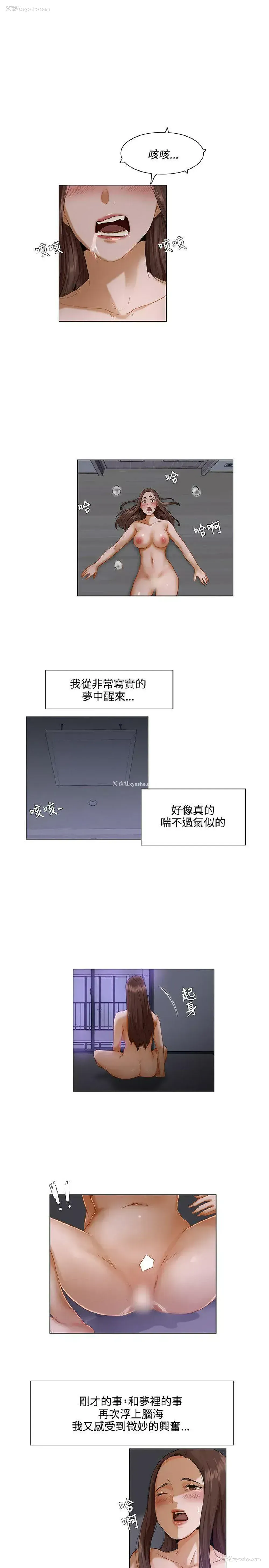 8P - 拜托，奸视我吧