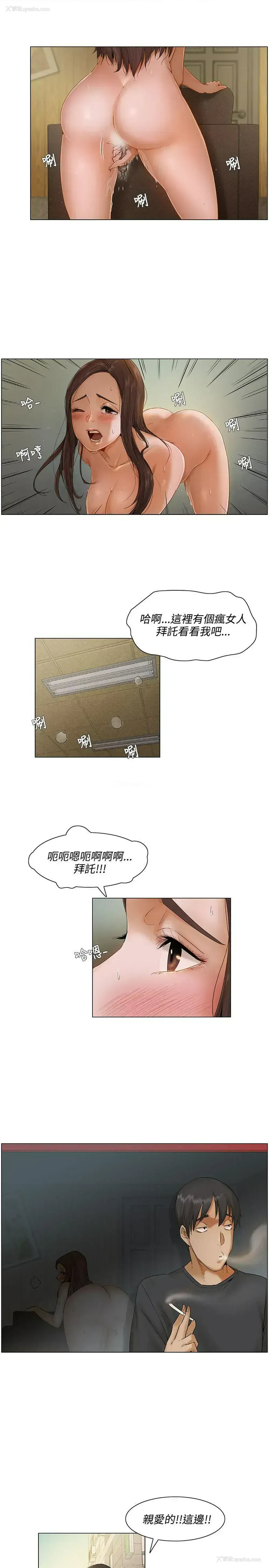 13P - 拜托，奸视我吧