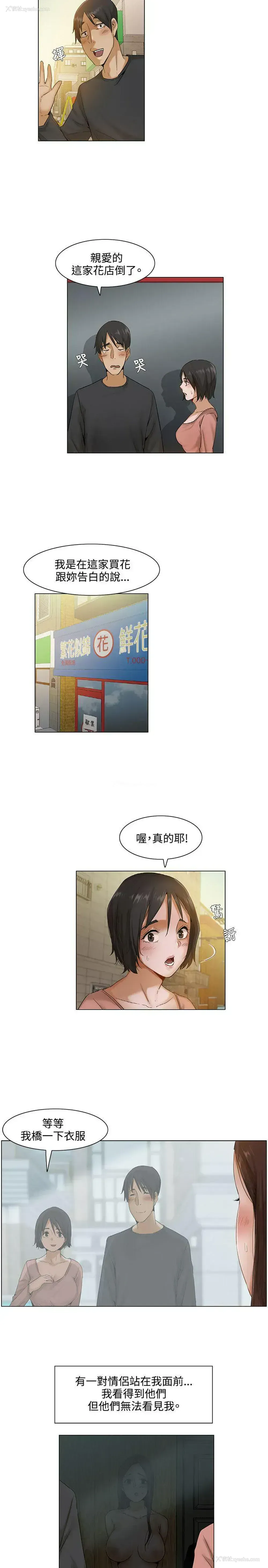 14P - 拜托，奸视我吧
