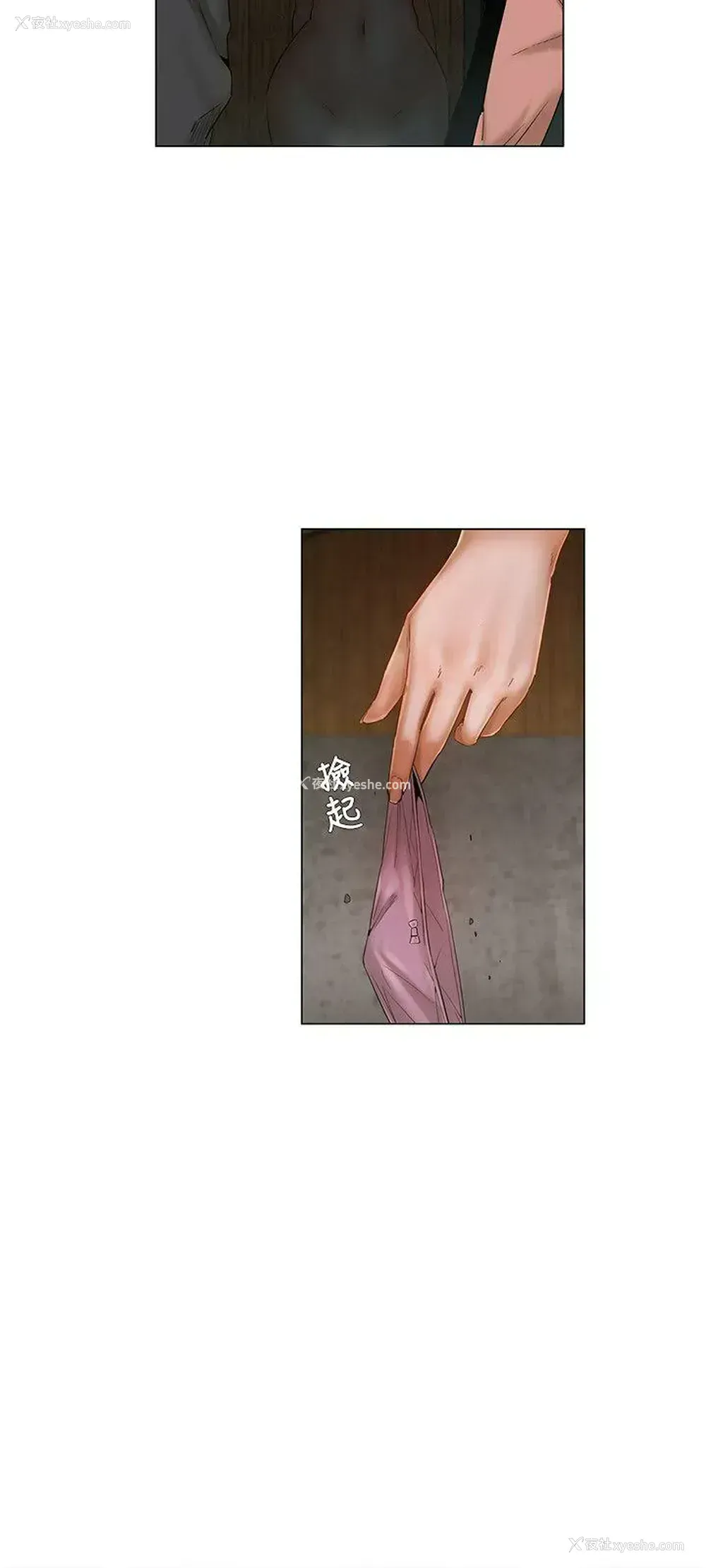 15P - 拜托，奸视我吧