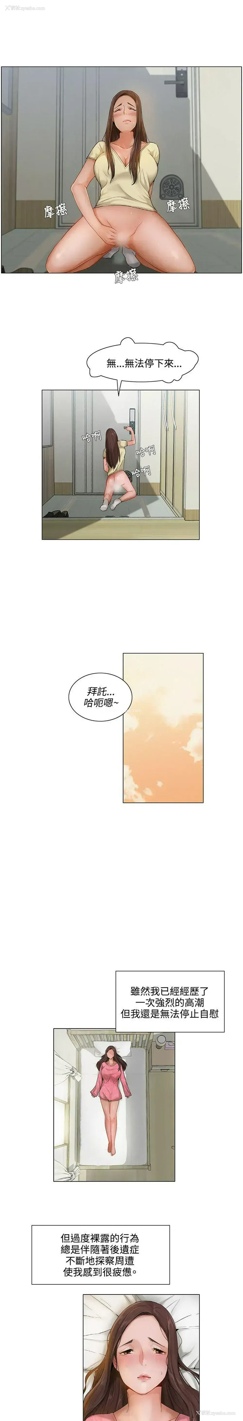 11P - 拜托，奸视我吧