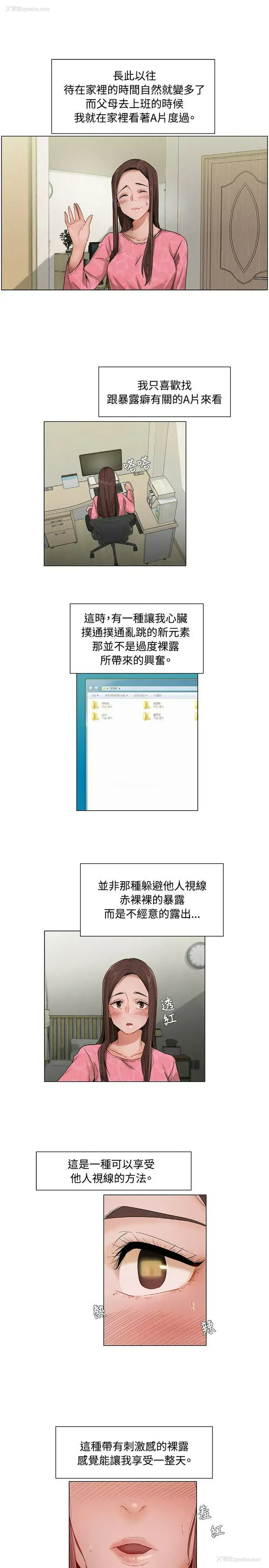 13P - 拜托，奸视我吧