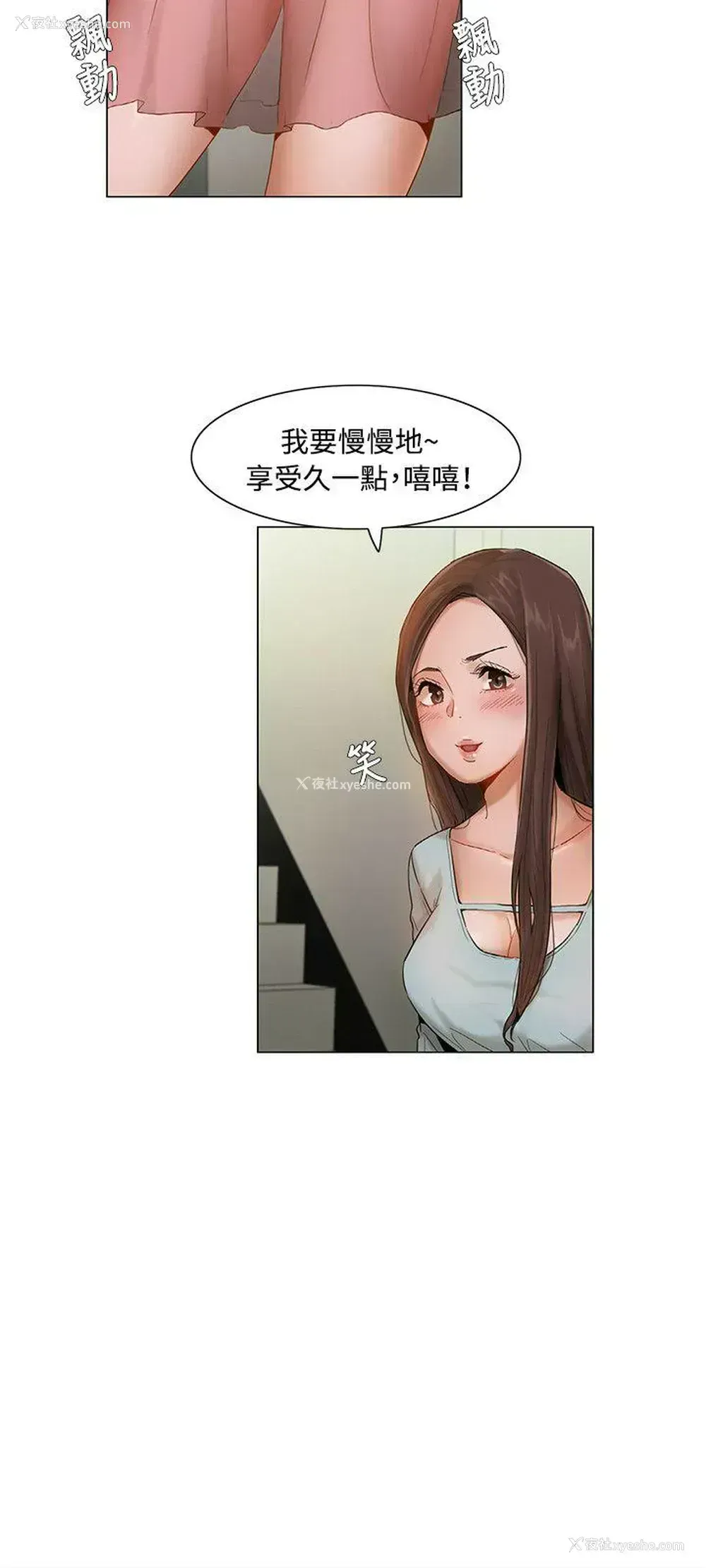 15P - 拜托，奸视我吧
