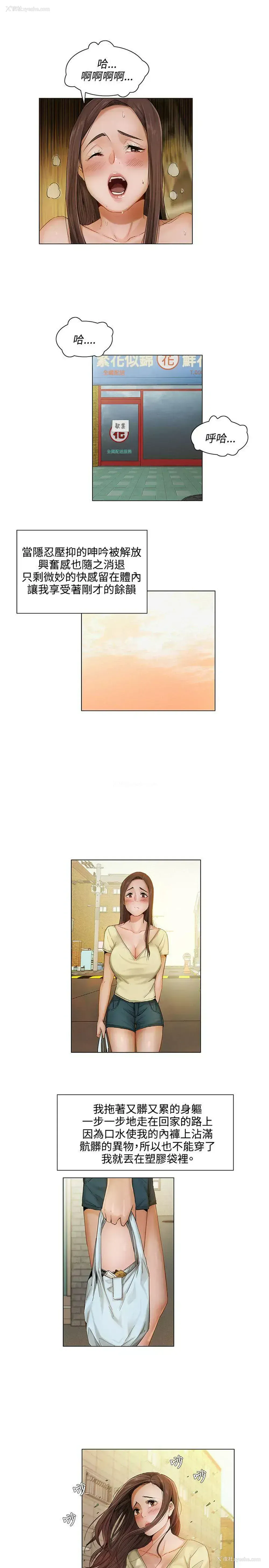 7P - 拜托，奸视我吧