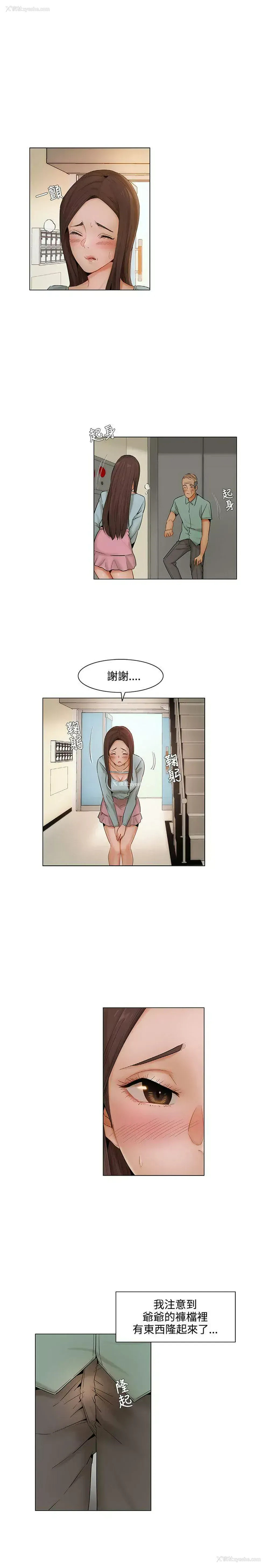 13P - 拜托，奸视我吧