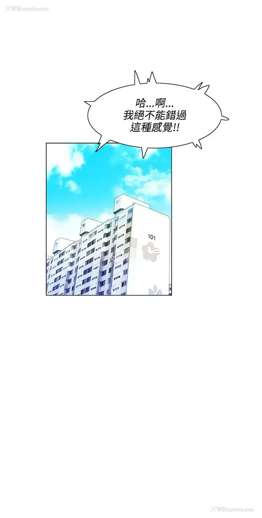 16P - 拜托，奸视我吧
