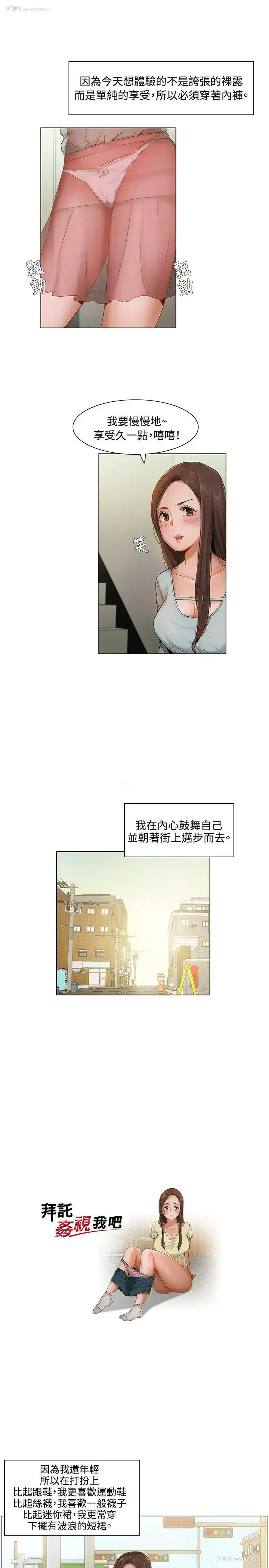 1P - 拜托，奸视我吧