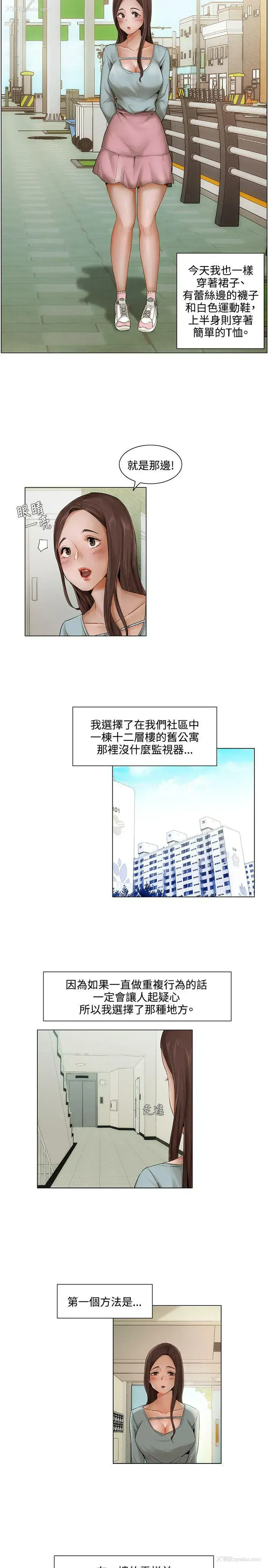 2P - 拜托，奸视我吧